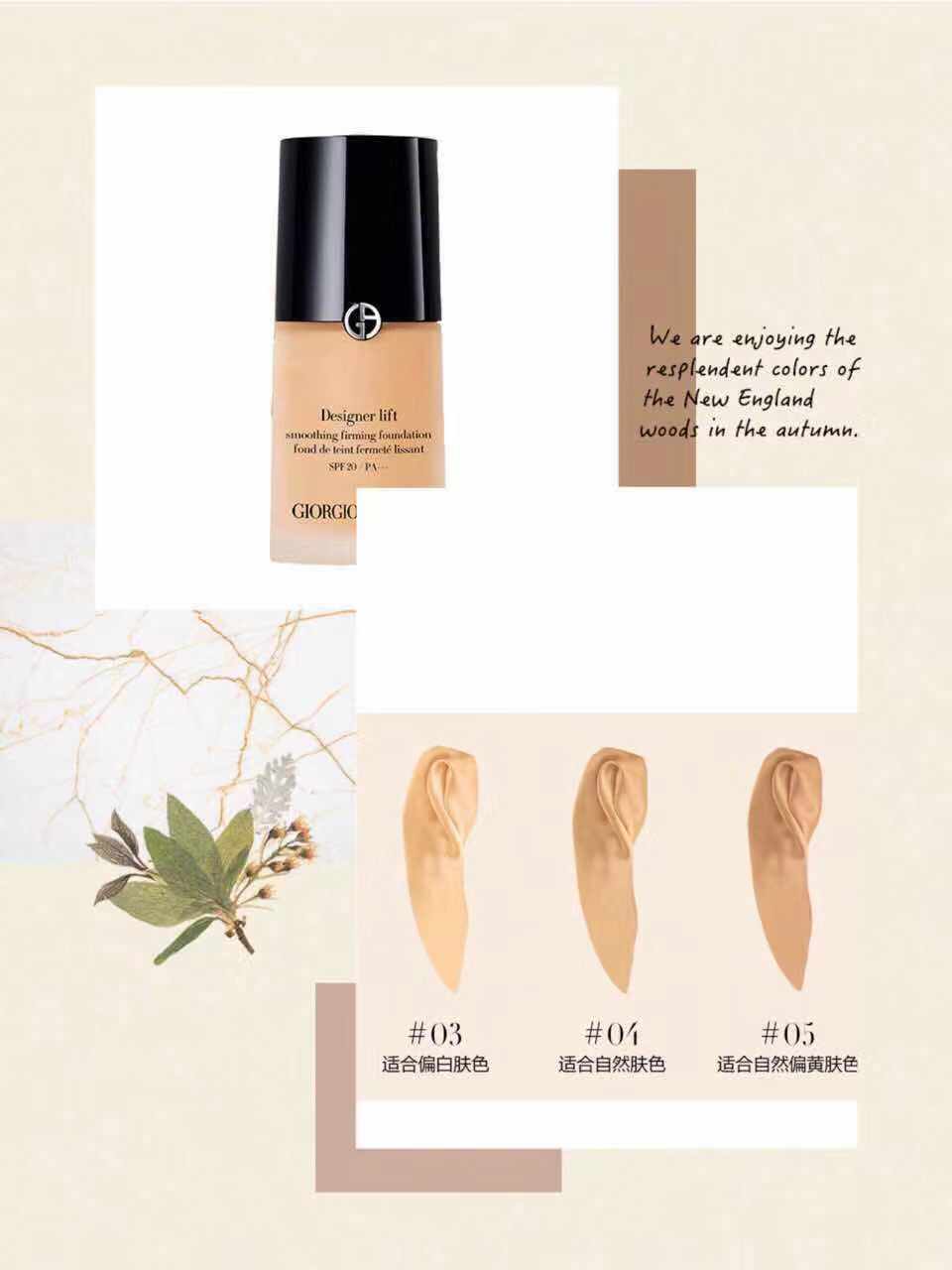 阿玛尼大师粉底液色号怎么选,阿玛尼蓝标粉底液色号怎么选