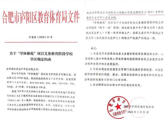 学林雅苑简介,学林雅苑三期