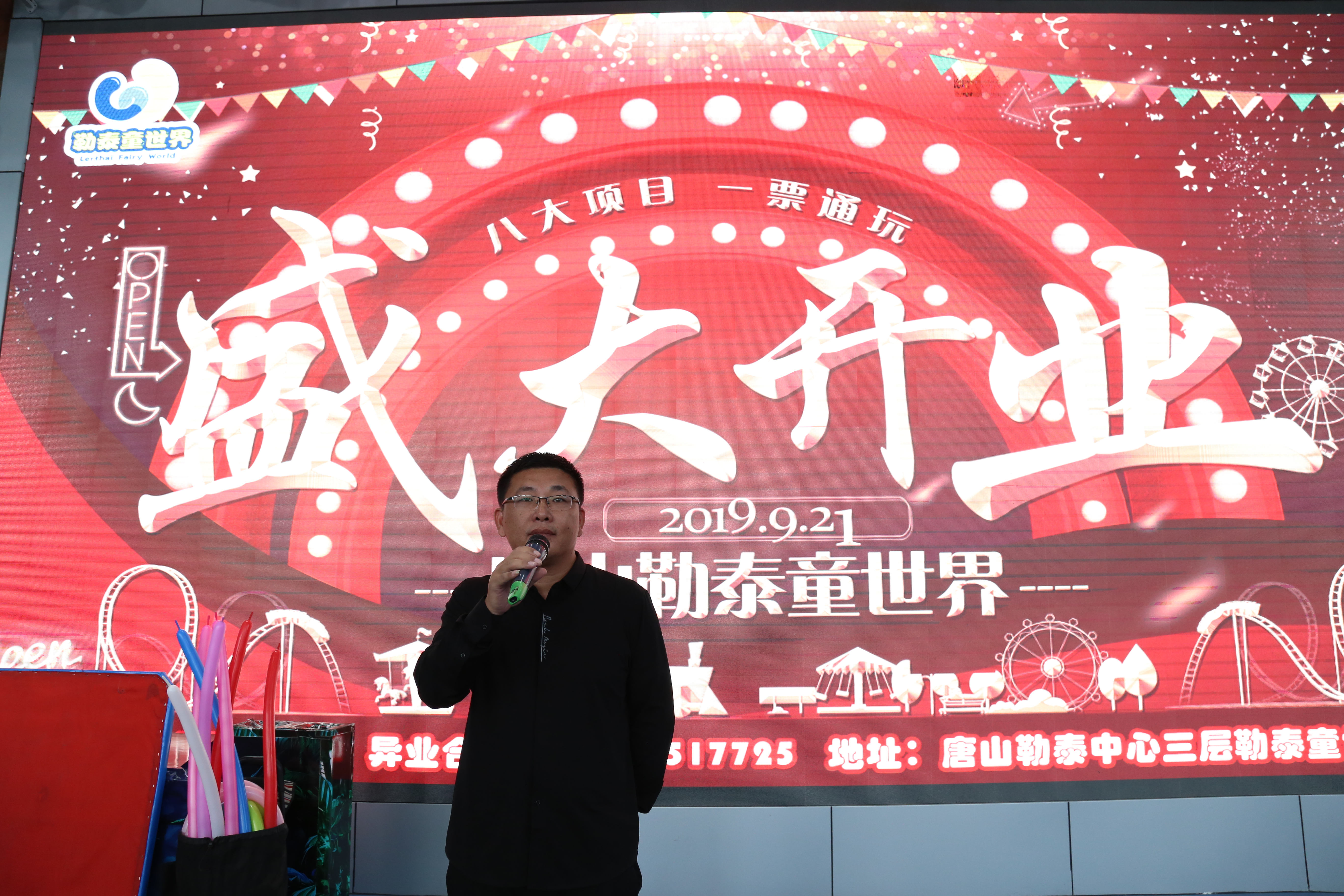 唐山童乐园,唐山梦幻儿童乐园