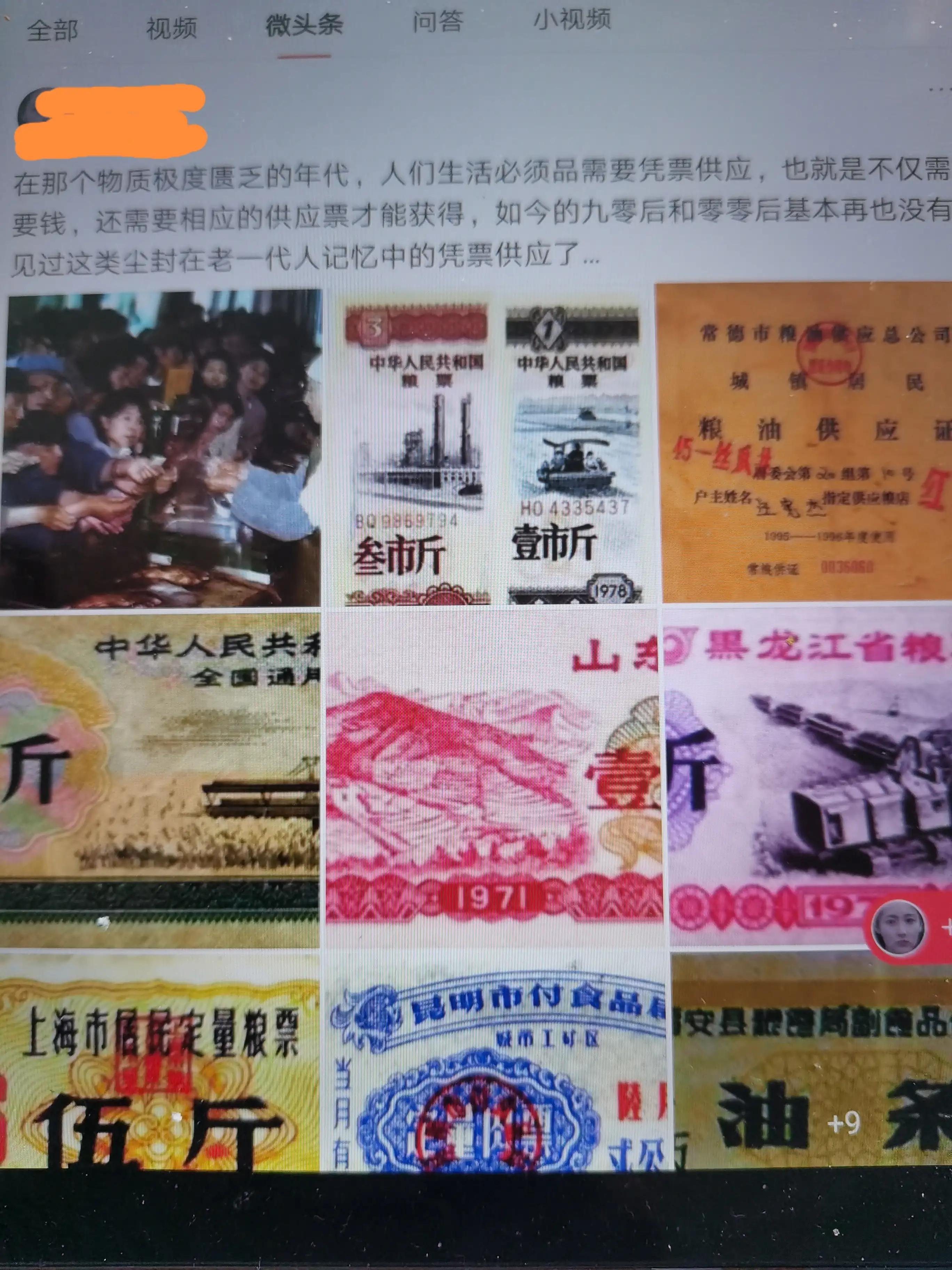 凭票供应凭的是什么,凭票供应什么时候结束