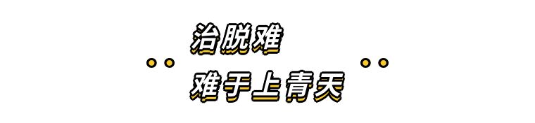 女人秃了一块怎么办,女性其实比男性秃