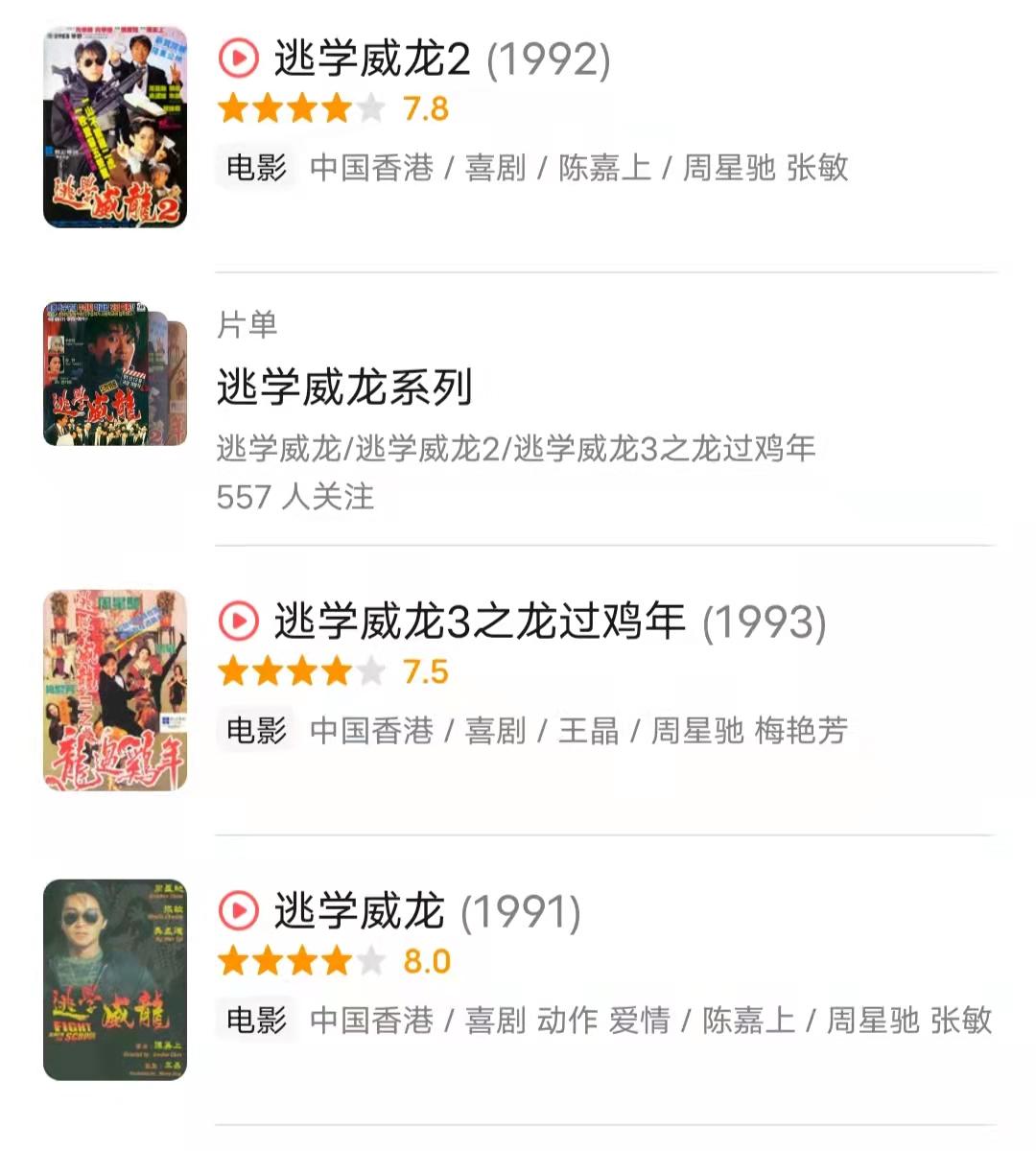 新逃学威龙为什么没有排片,逃学威龙什么时候上映