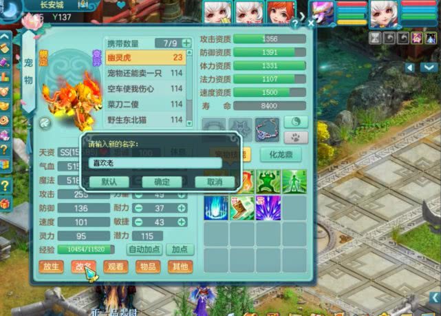 神武三电脑版攻略大全,神武3高级强力技能书