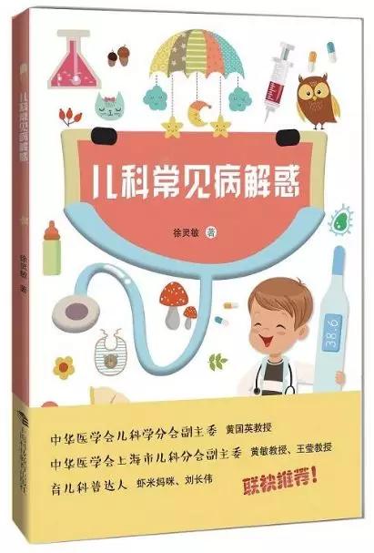 青浦儿科徐灵敏,徐灵敏儿科