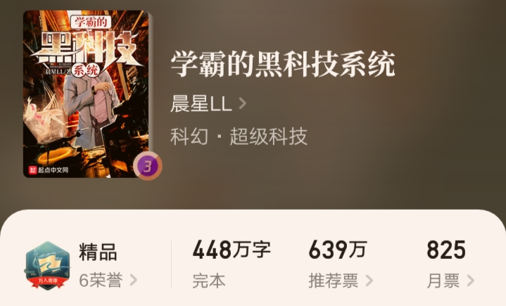 五本学霸小说,十部顶级学霸文