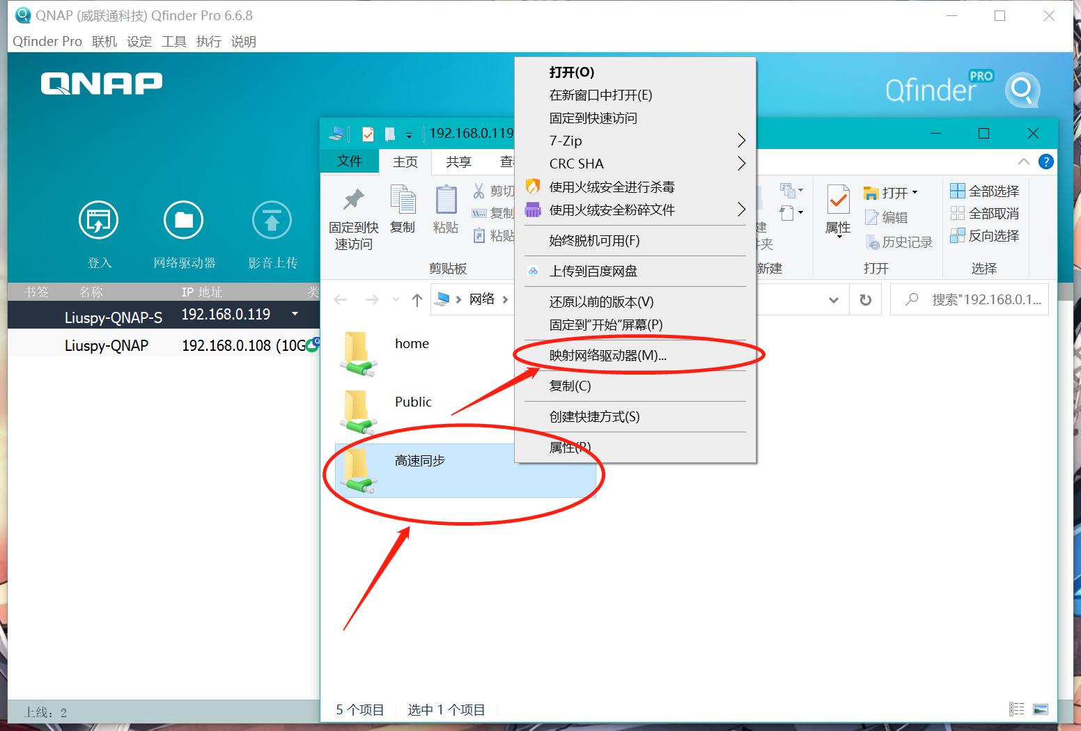 qnap威联通忘记密码,qnap威联通系统无法正确解析