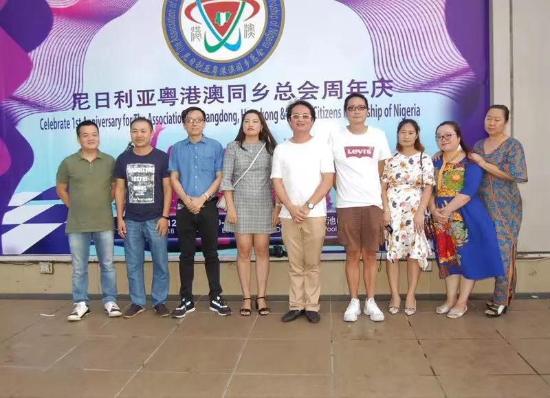 尼日利亚中国同乡会,尼日利亚中华湖南同乡会