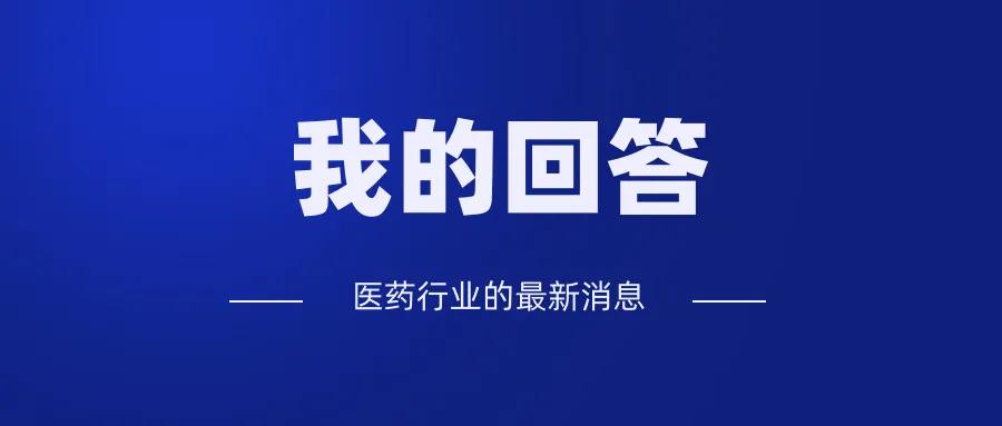 医药代表可以长期发展下去吗,医药代表可以干一辈子吗