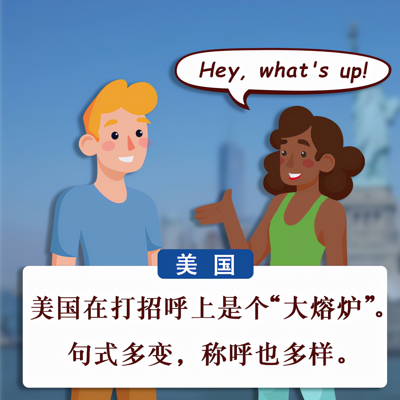 世界问候日简短问候语,世界问候日国际问候日