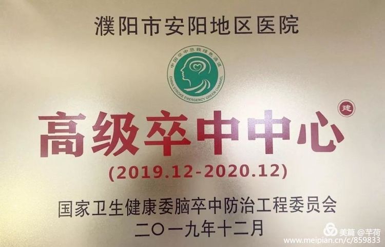 安阳地区医院自述：我姓濮、我也姓安，莫问我出处且看我发展