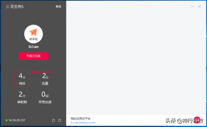 花生壳搭建公网ftp服务器,filezilla花生壳搭建ftp服务器