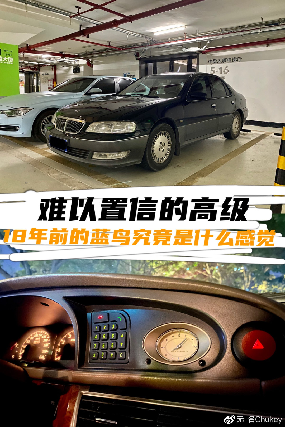 日产经典蓝鸟,日产蓝鸟经典