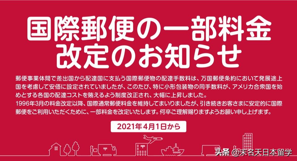 日本国际快递运费多少钱,日本国际快递费