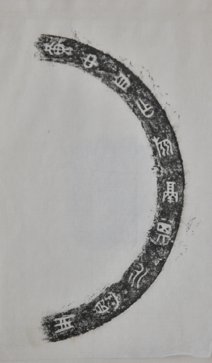 金文拓本:故宫、上博的重器铭文图文欣赏