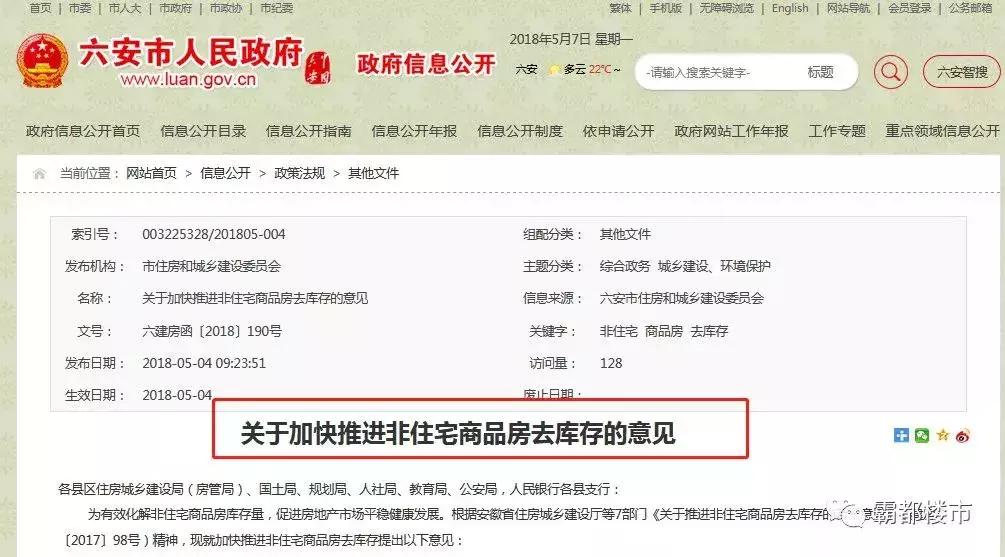徐州有能落户上学的公寓,徐州可以上学的公寓