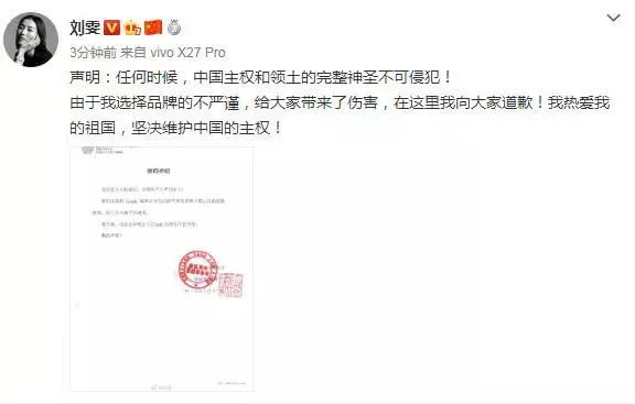 蔻驰（Coach）T恤涉嫌分裂中国，刘雯宣布终止合作