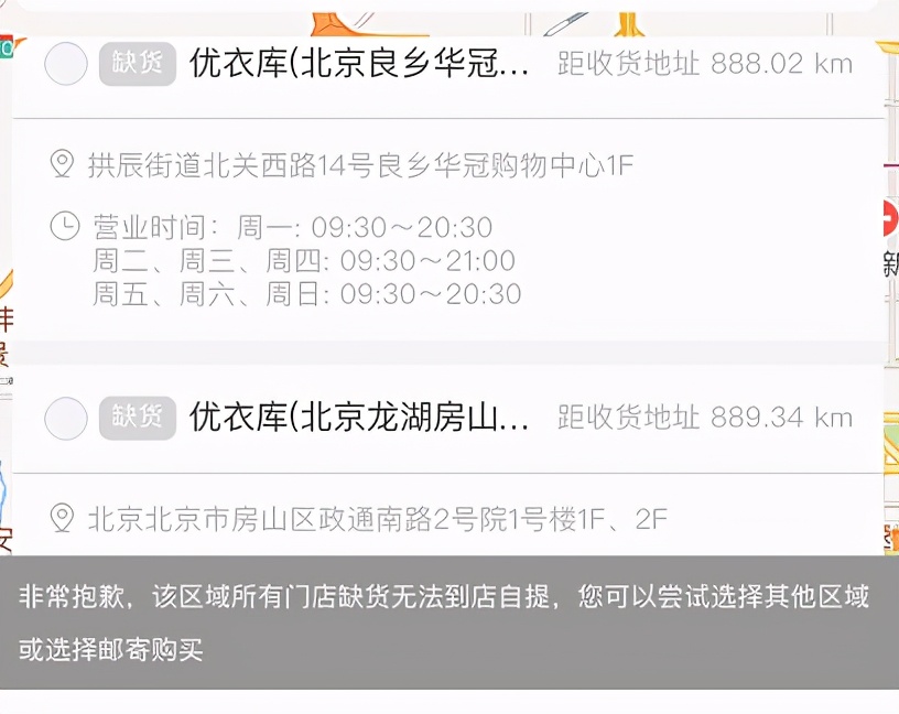 为什么优衣库代购比专柜便宜,优衣库网购和实体店有什么区别
