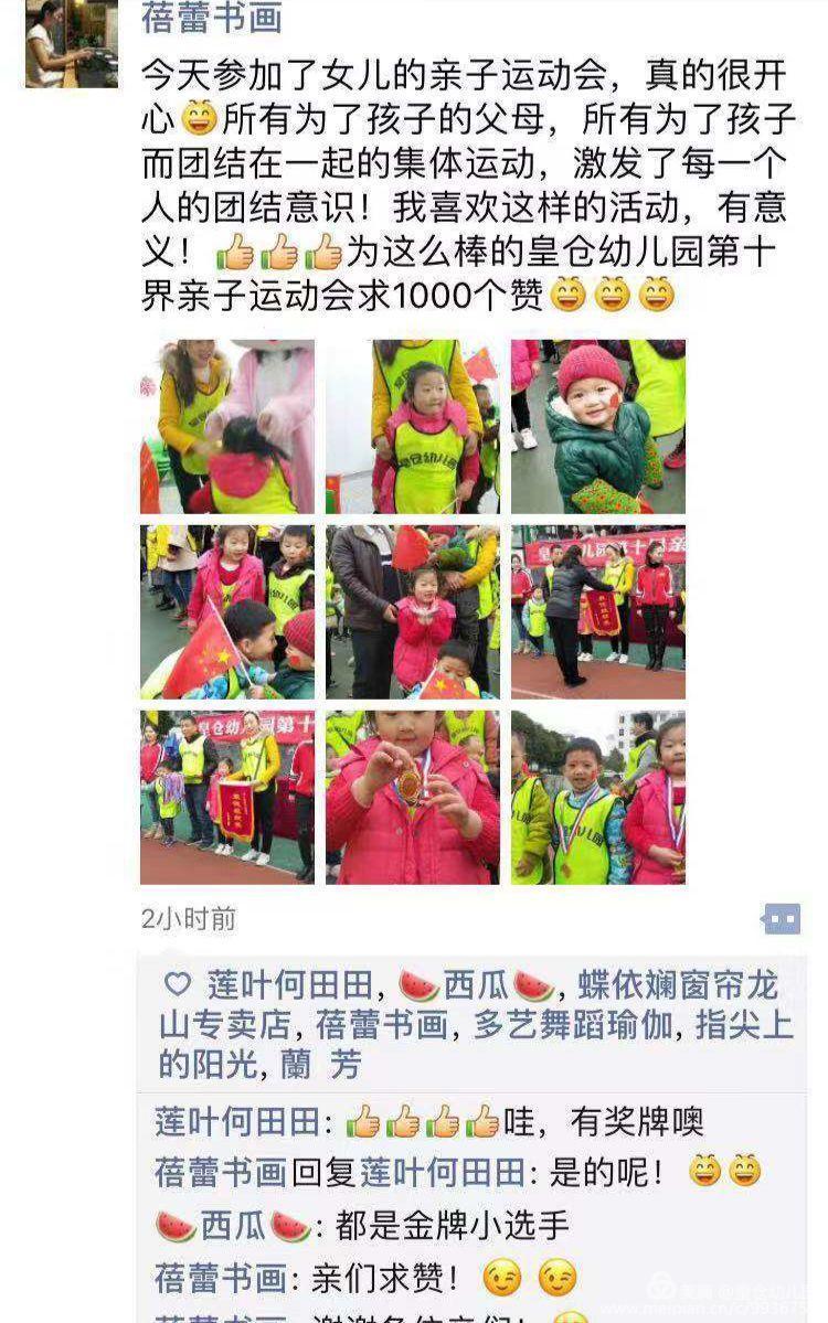 冬季亲子运动会,适合居家的亲子运动