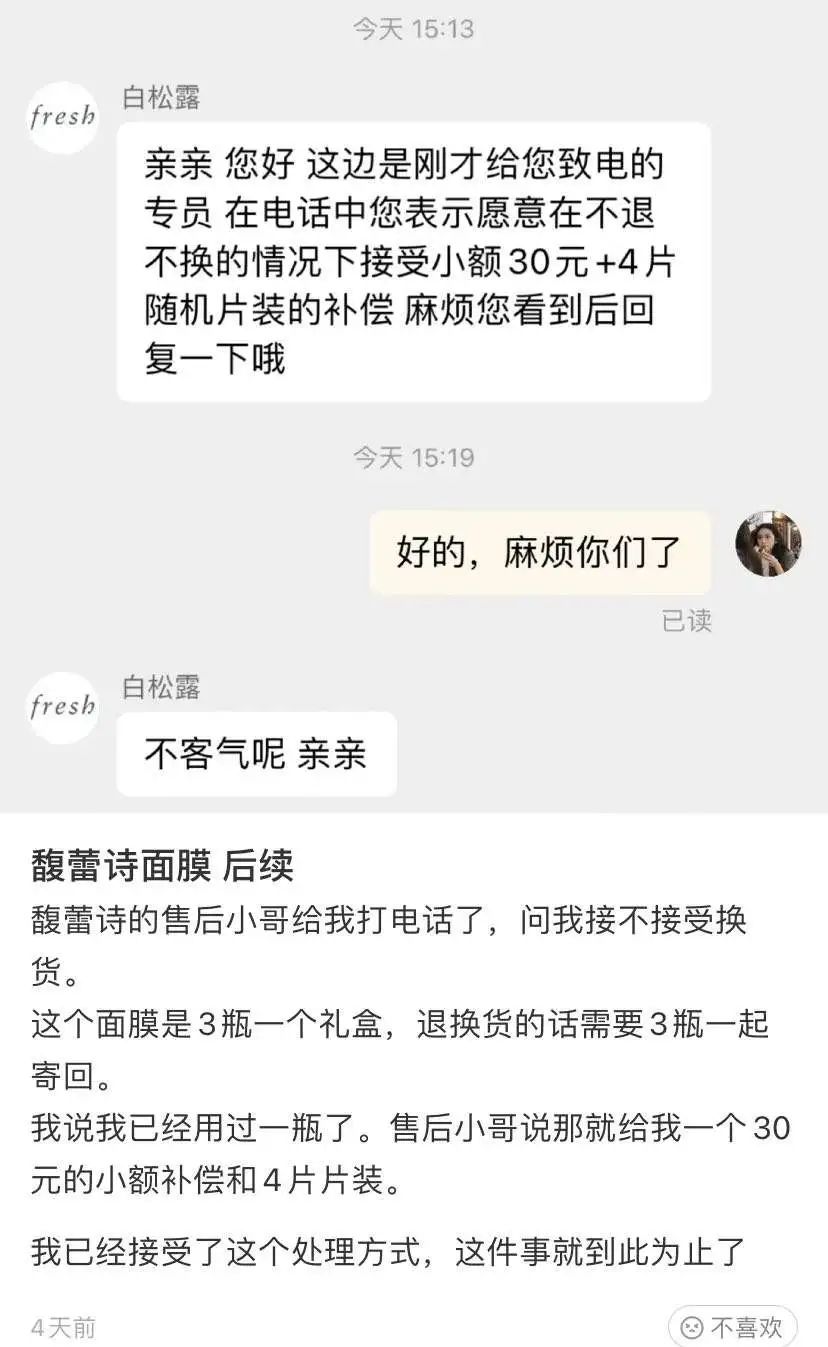 花5000买的赫莲娜贵妇霜，收到2个东北粘豆包？