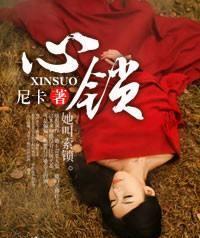 尼卡哪些小说好看,尼卡十大经典小说