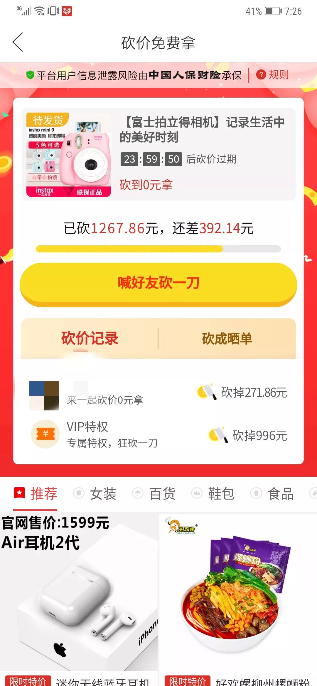 微信大封杀!京东、小米、拼多多未能幸免网友:自己人都不放过