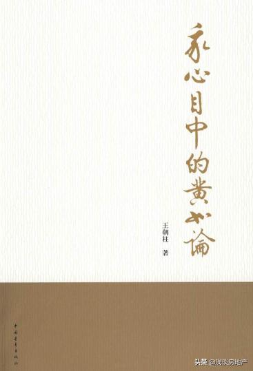 世纪金源集团黄如论传奇故事,世纪金源集团黄如论现状