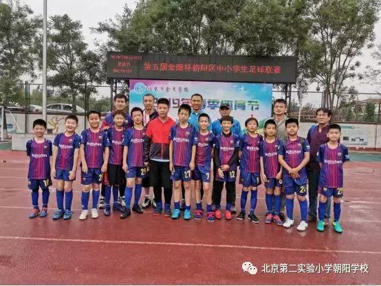 北京第二实验小学马坊分校足球,北京朝阳第二实验小学学生