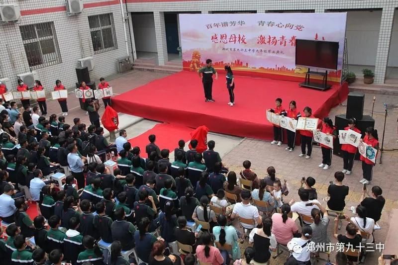 感恩母校毕业典礼图片,感恩母校毕业典礼视频