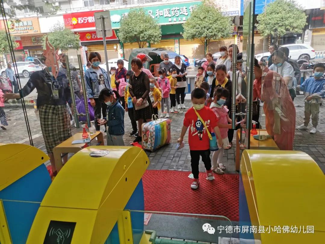 宁德小哈佛幼儿园,宁德蕉城区小哈佛幼儿园