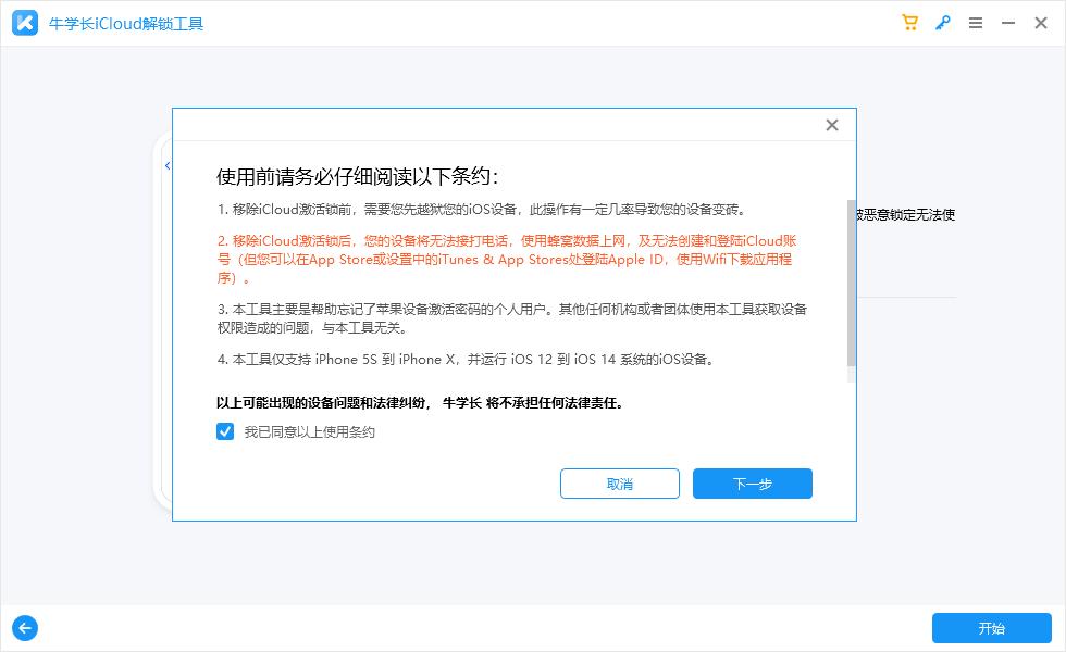 iphone找回锁屏密码不伤数据,iphone锁屏密码输入又消失