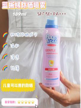 热蓝蜥蜴的防晒,蓝蜥蜴隔离防晒