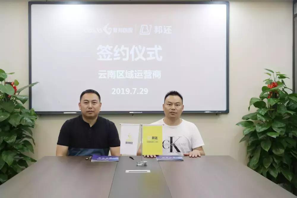 聚邦创投成功案例,聚邦创投与深圳合伙人成功签约