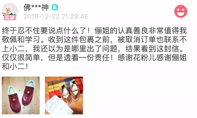 唐嫣也这么缺钱的吗?卖网友二手衣服不仅起球还破洞