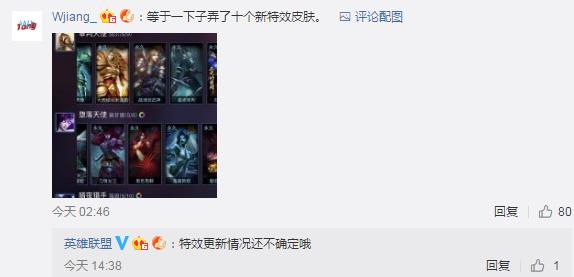 英雄联盟天使新皮肤,英雄联盟天使皮肤价格