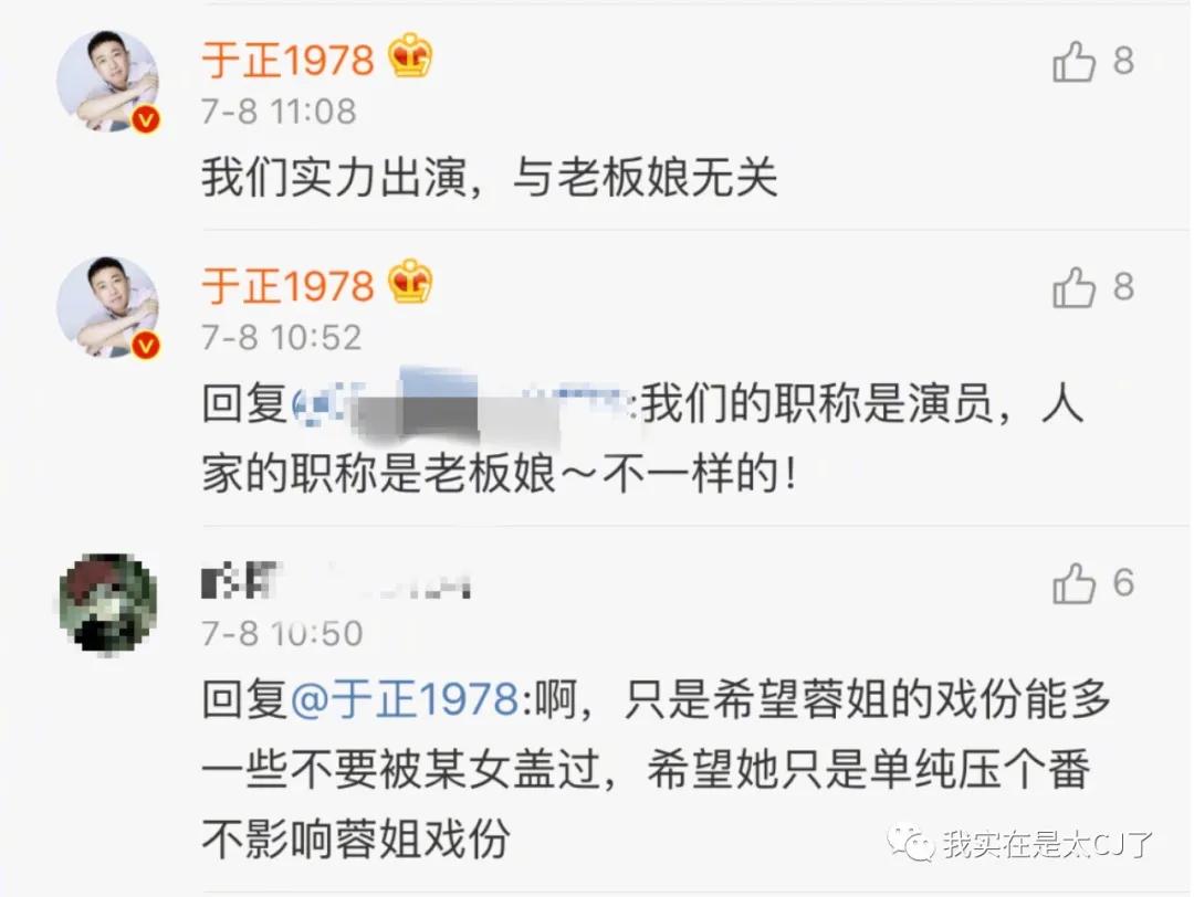 关于她的每场撕X,都会走向同一个神奇结局