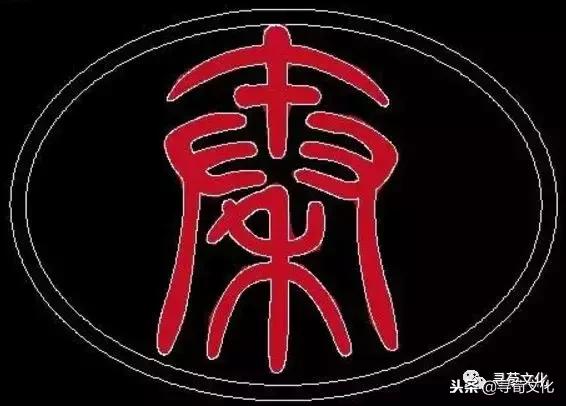 秦汉姓氏,秦汉文字的演变