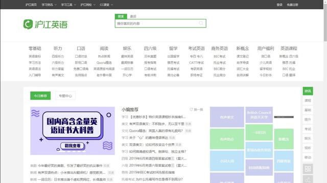 5个高质量自学网站靠谱又实用,适合会计的免费自学网站