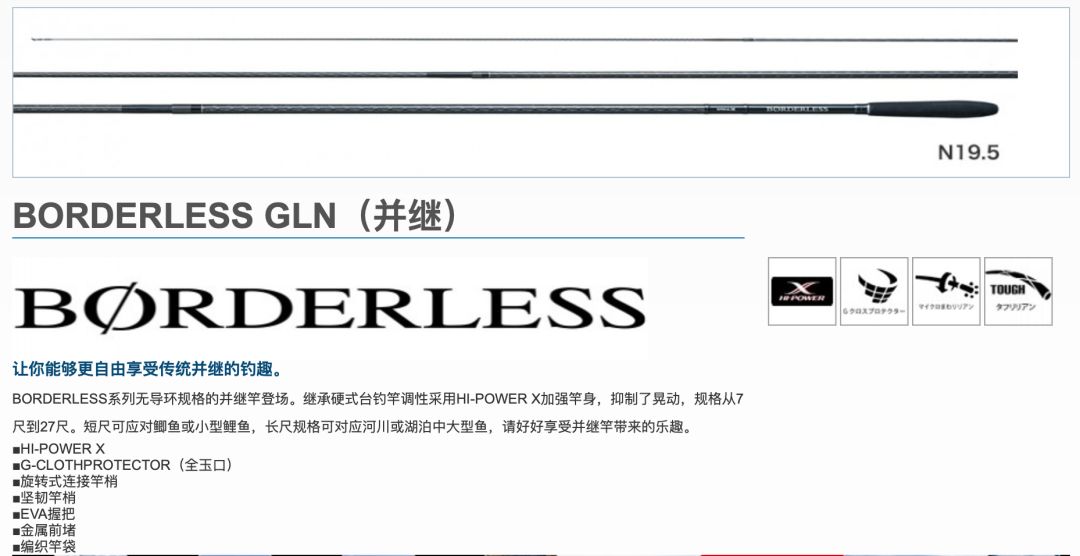 日本鱼竿禧玛诺7.2米价格,日本禧玛诺鱼竿彩虹版3.6