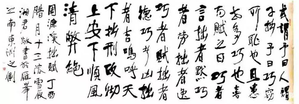 金石儒(中英双语)