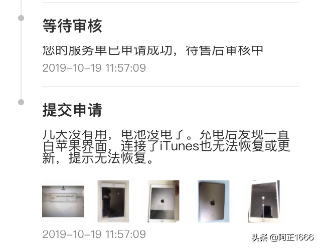 ipad5白苹果重启维修,ipadmini5重启白苹果