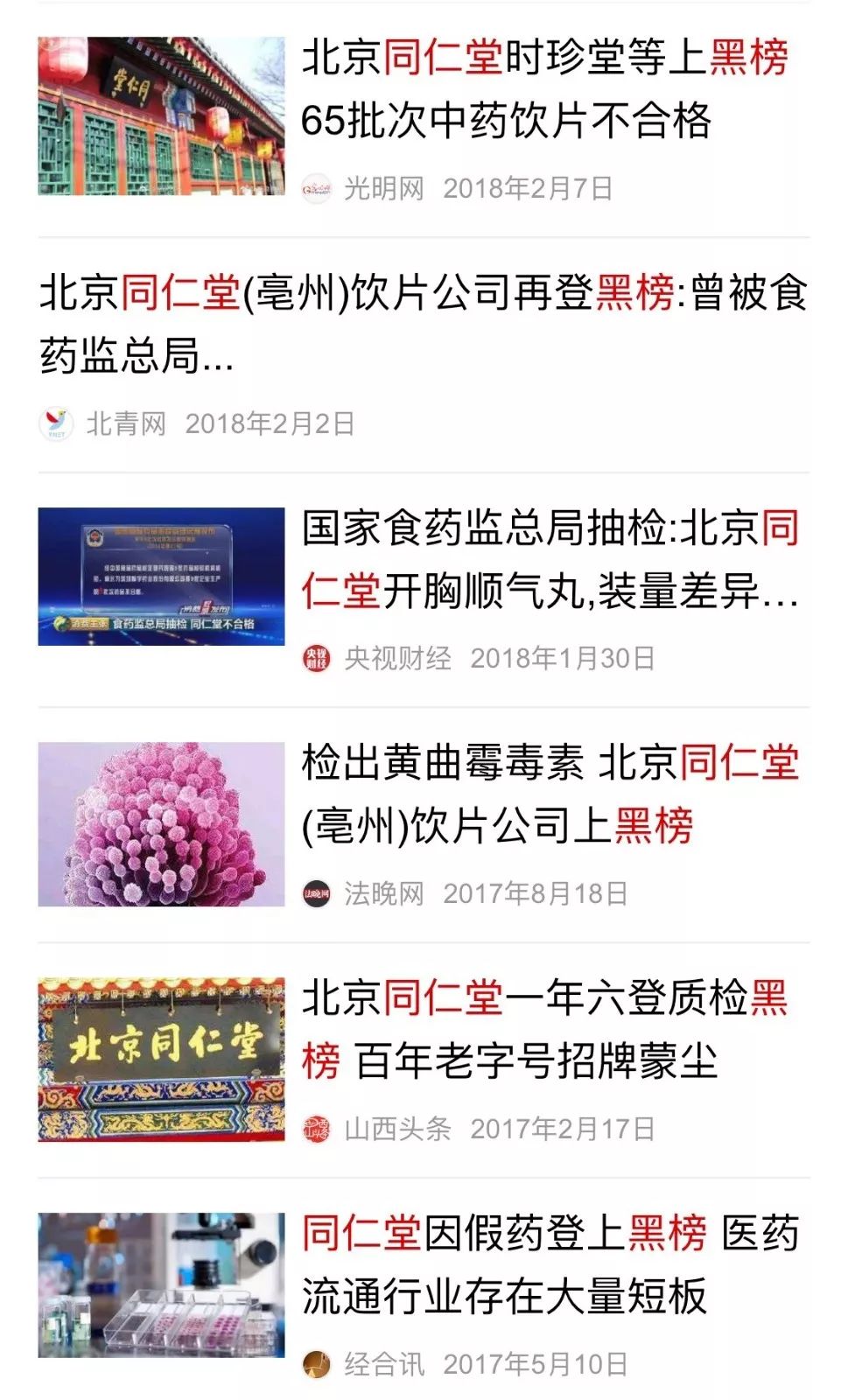 真正的北京同仁堂,北京同仁堂好处