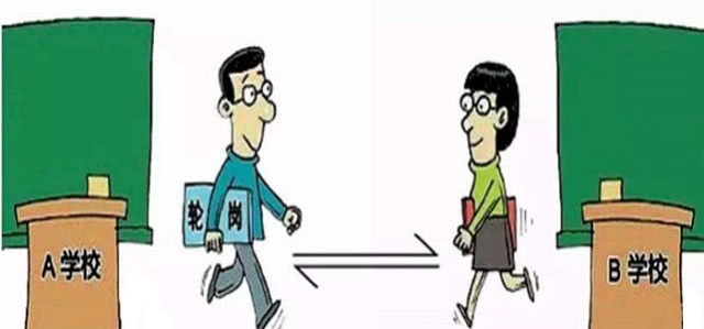 教师实行县管校聘,中小学县管校聘实施方案