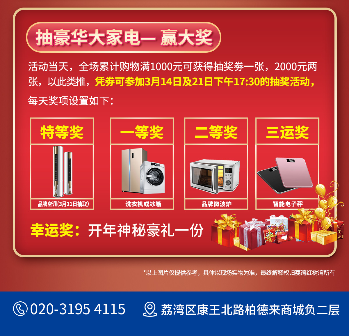 红树湾家具荔湾店开年重头戏重磅开启，惠到你都不敢点开看看