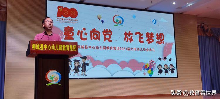 童心向党放飞梦想幼儿园美篇,童心向党幼儿园大班毕业典礼方案