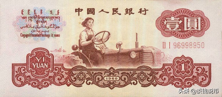 第三套人民币样币真品正背图片,第三套人民币五元版别