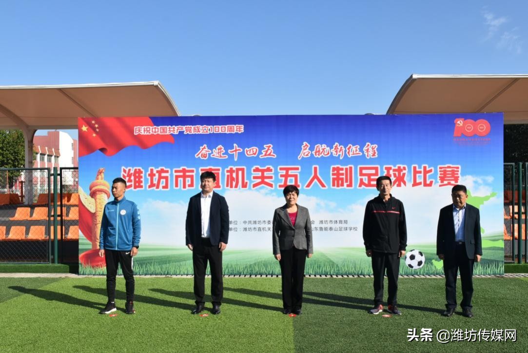 玉门市第四届五人制足球邀请赛,市直五人制足球赛