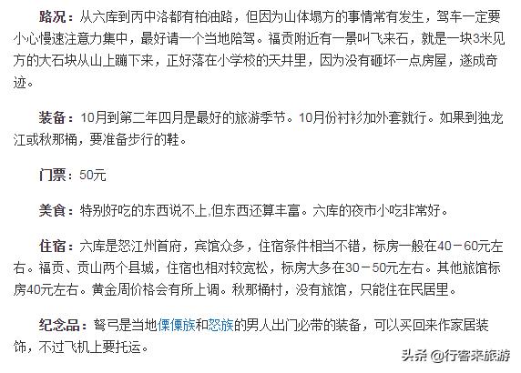 世界最大峡谷,云南最大的峡谷怒江大峡谷