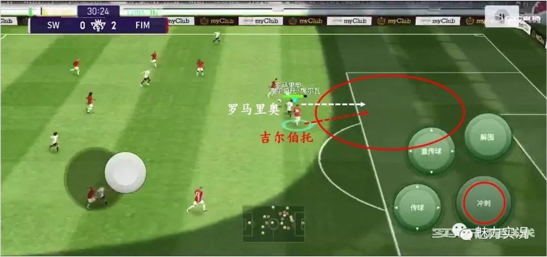 实况足球2019进攻战术,实况足球超实用的进攻技巧