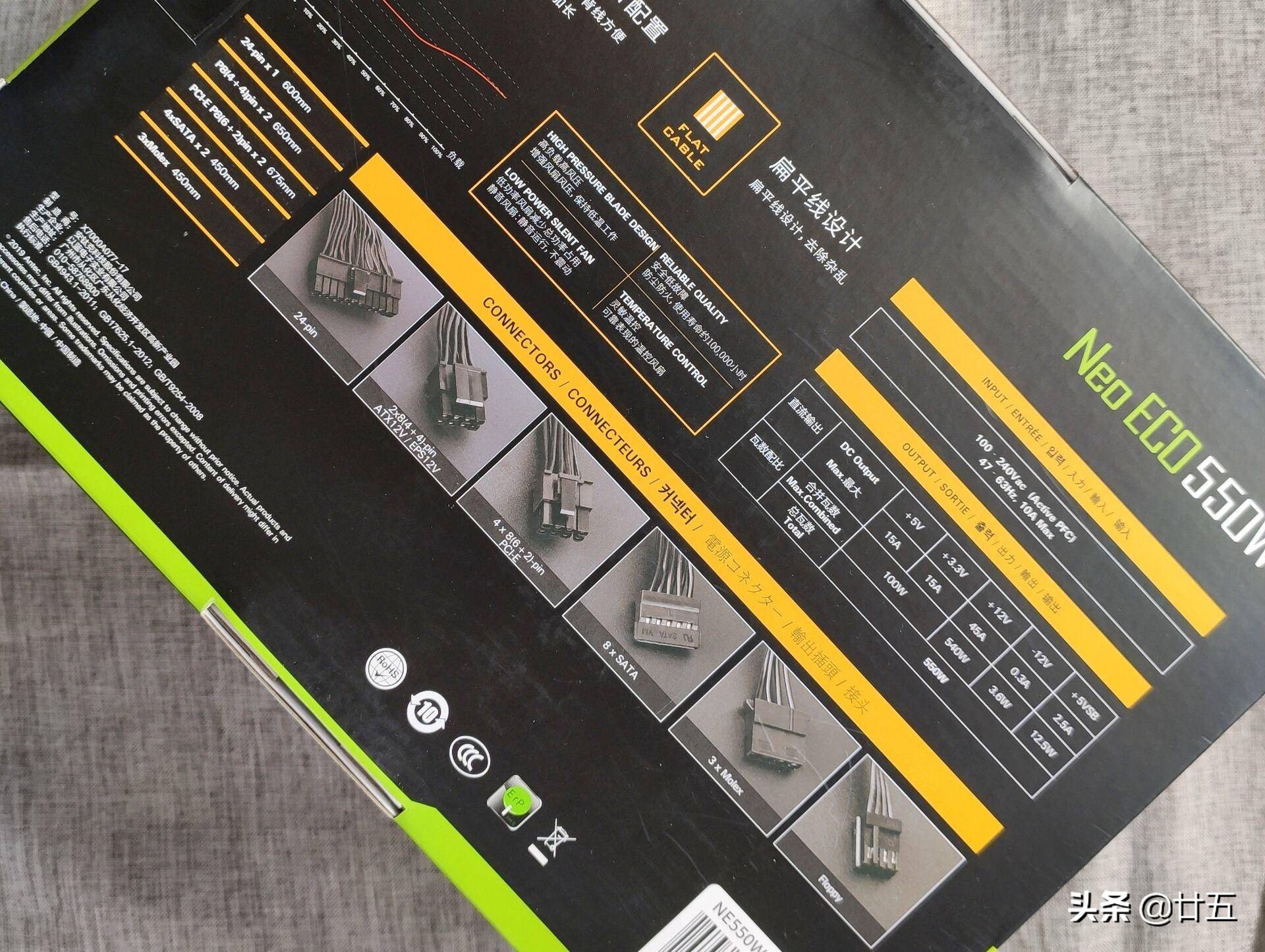 安钛克ne550半模组电源评测,安钛克ne750金牌全模组电源