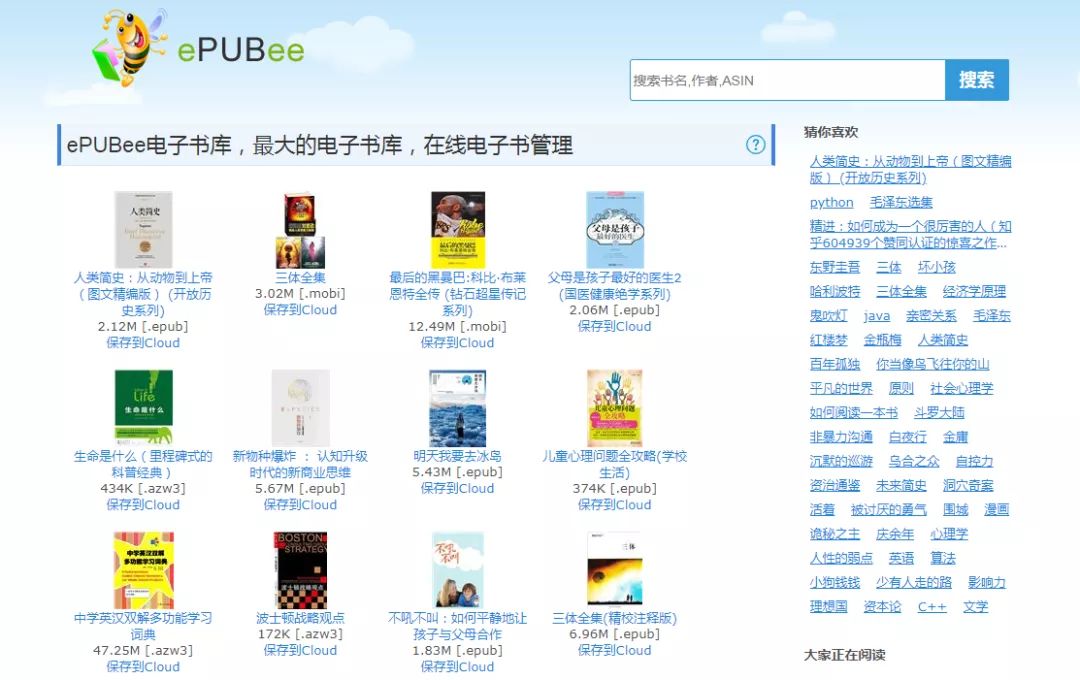 推荐几个高质量的免费电子书网站,鸠摩搜书等十大电子书网站